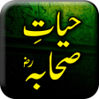 Icon of program: Hayat E Sahaba - Urdu Boo…