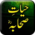 Hayat E Sahaba - Urdu Book Off