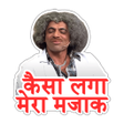 Icon of program: Mashoor Gulati Stickers