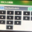 ERC Car Audio/NAVI Unlocker Decoder icon