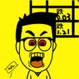 程序图标：一亿小目标