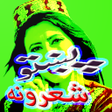 プログラムのアイコン：Pashto Shayri - Poetry Sh…