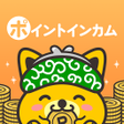 プログラムのアイコン：ポイントインカム　スキマ時間で使えるポイ活アプリ