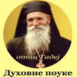Icon of program: Duhovne pouke