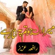 Icon of program: Mera Dil JoTum Pae Nisar …