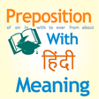 ไอคอนของโปรแกรม: Preposition with Hindi Me…