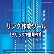 Icon of program: Link Making Tool