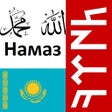 プログラムのアイコン：Намаз оқып үйренейік ( an…