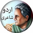 程序图标：علامہ اقبال کی مشہور شاعر…