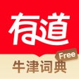 أيقونة البرنامج: 网易有道词典-高效学习App