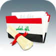 Icon of program: النتائج الوزارية