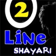 程序图标：Two Line Shayari द लइन शय…