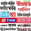 Icon of program: Assamese News Paper New