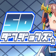 Ícone do programa: SD Dungeons