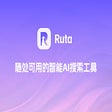 Иконка программы: Ruta - AI 搜索