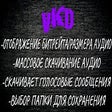 Icon of program: VKD - Download music and …