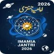 Icoon van programma: Imamia Jantri 2023