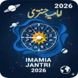 أيقونة البرنامج: Imamia Jantri 2023