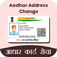 程序图标：Address Change Guide