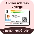Address Change Guide