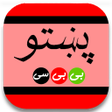 أيقونة البرنامج: BBC PASHTO