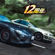 プログラムのアイコン：ドリフトスピリッツ