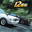 プログラムのアイコン：ドリフトスピリッツ