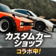 プログラムのアイコン：ドリフトスピリッツ