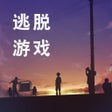 프로그램 아이콘: 失物终点站2