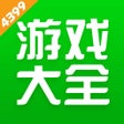 ไอคอนของโปรแกรม: 4399游戏盒-掌上游戏论坛
