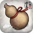 Ikon program: 修真江湖2: 四年修仙梦