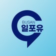 Ícone do programa: 부산일포유