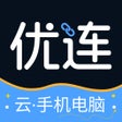 程序图标：优连云电脑-云手机电脑精灵
