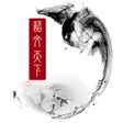プログラムのアイコン：语文天下