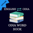 Odia Word Book OFFLINE