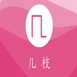 أيقونة البرنامج: 几枝