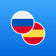 程序图标：Russian-Spanish Dictionar…