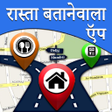 程序图标：Rasta Dikhane Wala App l …