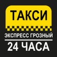 Ikona programu: Экспресс Такси Грозный