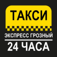 Programın simgesi: Экспресс Такси Грозный