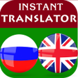 أيقونة البرنامج: Russian English Translato…