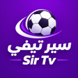 ไอคอนของโปรแกรม: Sir tv - سير تيفي