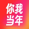 Programın simgesi: 你我当年-AI照片修复视频修复证件照