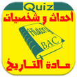 Icon of program: شخصيات و تواريخ Quiz BAC …