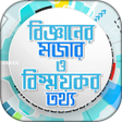 プログラムのアイコン：জন অজন সধরণ জঞন Jana O