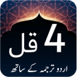 Icon of program: 4 Qul Shareef