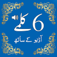 Иконка программы: Six Kalmas of Islam - Wit…