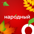 Ikona programu: Народный
