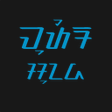 程序图标：Kata Mutiara Bahasa Sunda