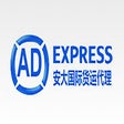 Icon of program: 安大集运